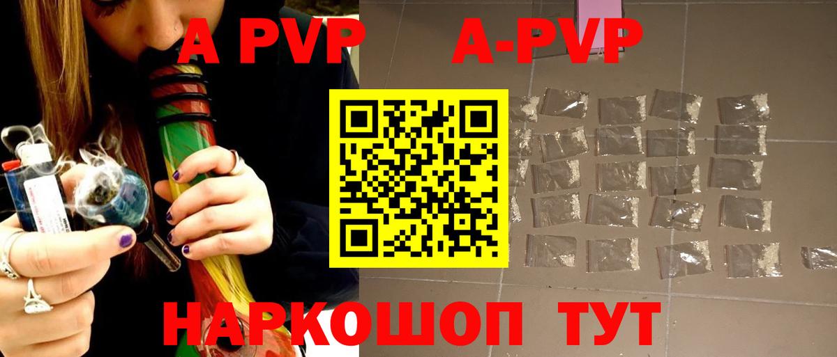 A PVP Crystall Среднеуральск