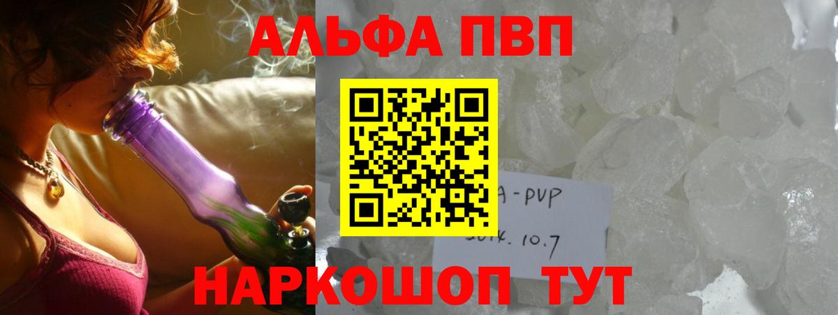 Среднеуральск  APVP кристаллы  где купить наркоту  Alfa_PVP Соль  Вход с VPN 