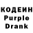 Кодеин напиток Lean (лин) He0no3HaHHbIu_ o6bekT