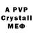A-PVP мука Tim Freckman