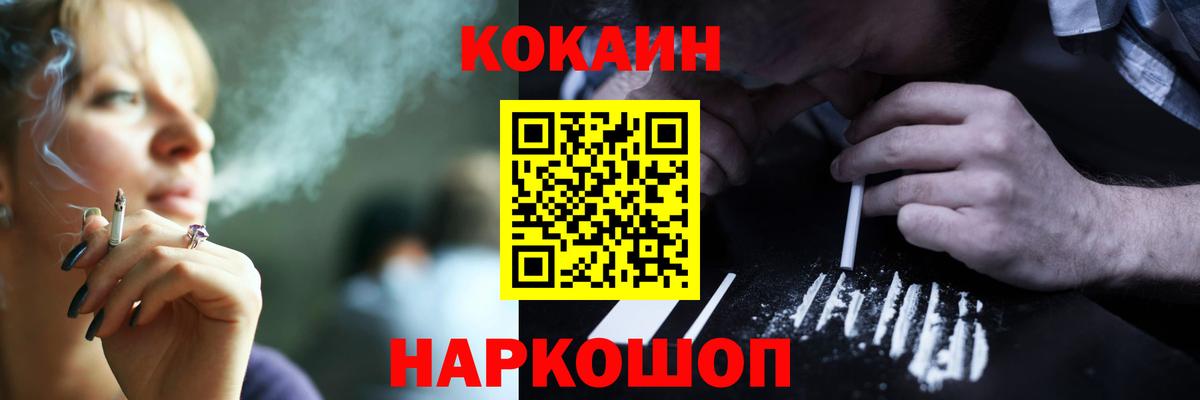 Среднеуральск  КОКАИН  КОКАИН FishScale  Вход с VPN  Cocaine Колумбийский 