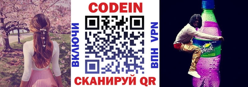 Codein Purple Drank  продажа наркотиков  Среднеуральск 