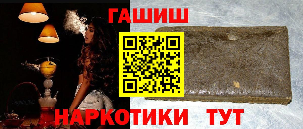 ГАШ гашик Среднеуральск