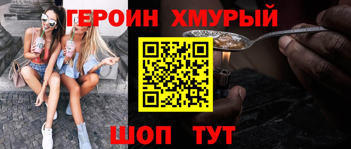 ГЕРОИН VHQ Среднеуральск
