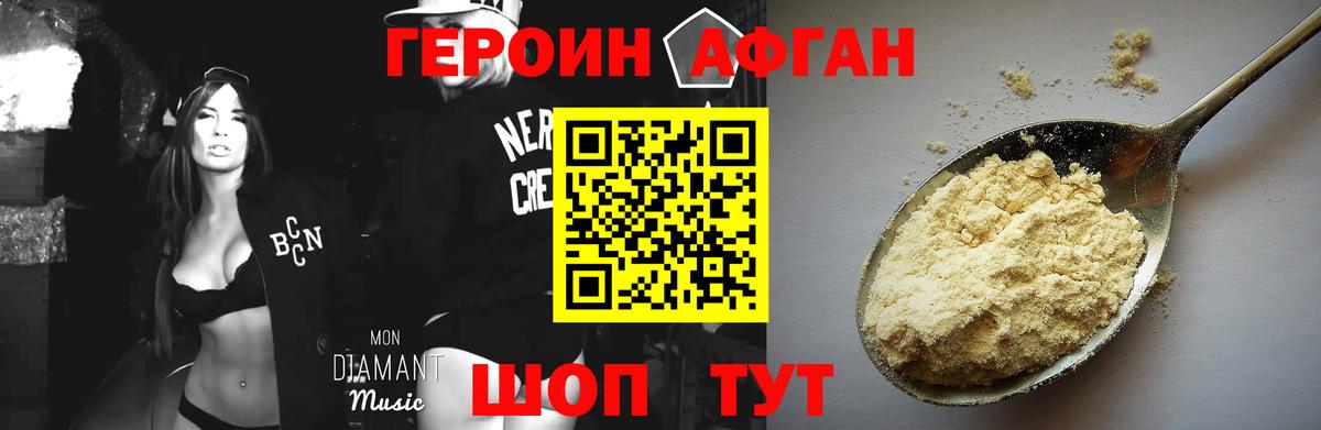 ГЕРОИН  Героин хмурый  Вход с VPN  Среднеуральск 