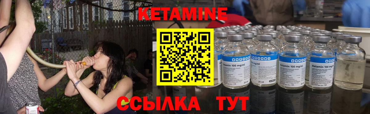 Среднеуральск  Кетамин ketamine  КЕТАМИН VHQ  Вход с VPN 
