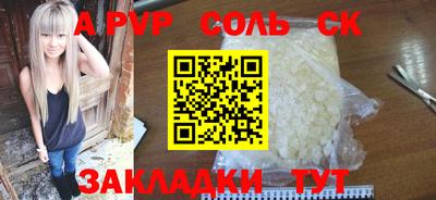 крисы Наро-Фоминск