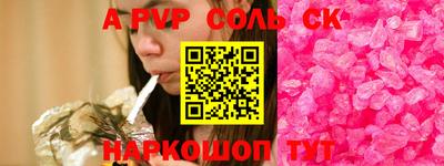 apvp Нарткала