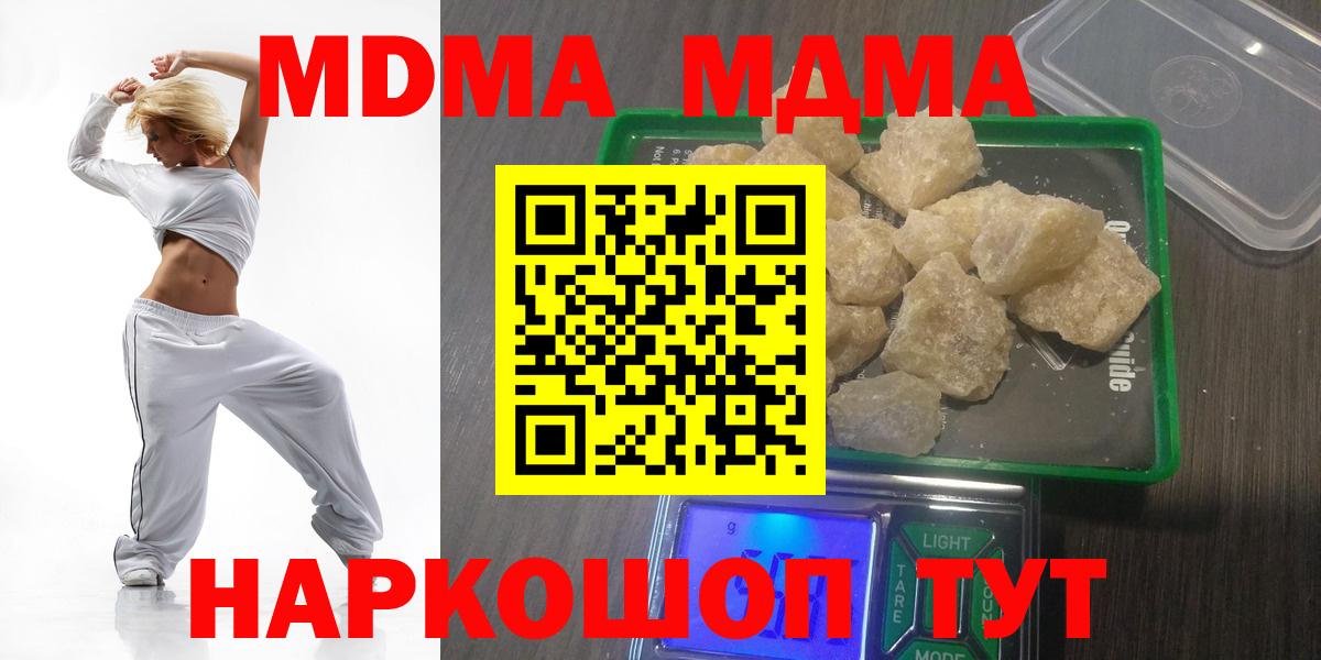 MDMA кристаллы  Вход с VPN  Среднеуральск 