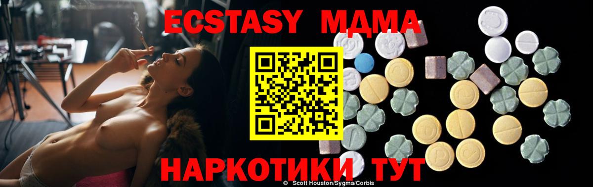 MDMA кристаллы Среднеуральск