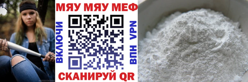 МЯУ-МЯУ VHQ  Среднеуральск 