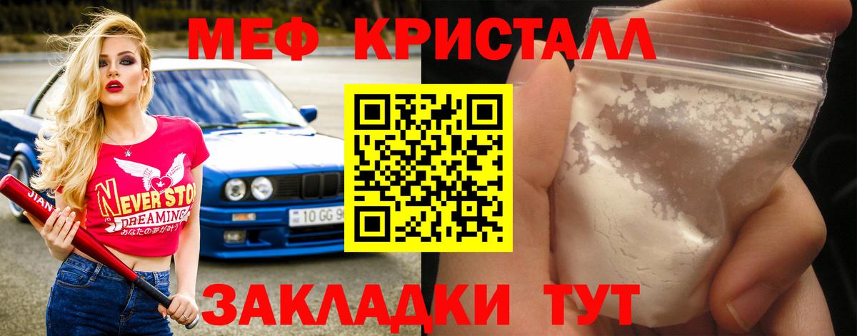 Меф кристаллы Среднеуральск
