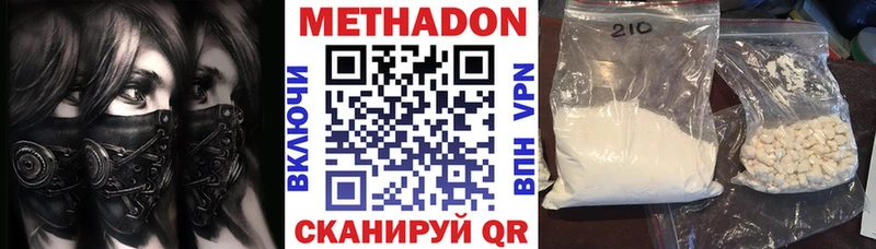 Метадон VHQ  Среднеуральск 