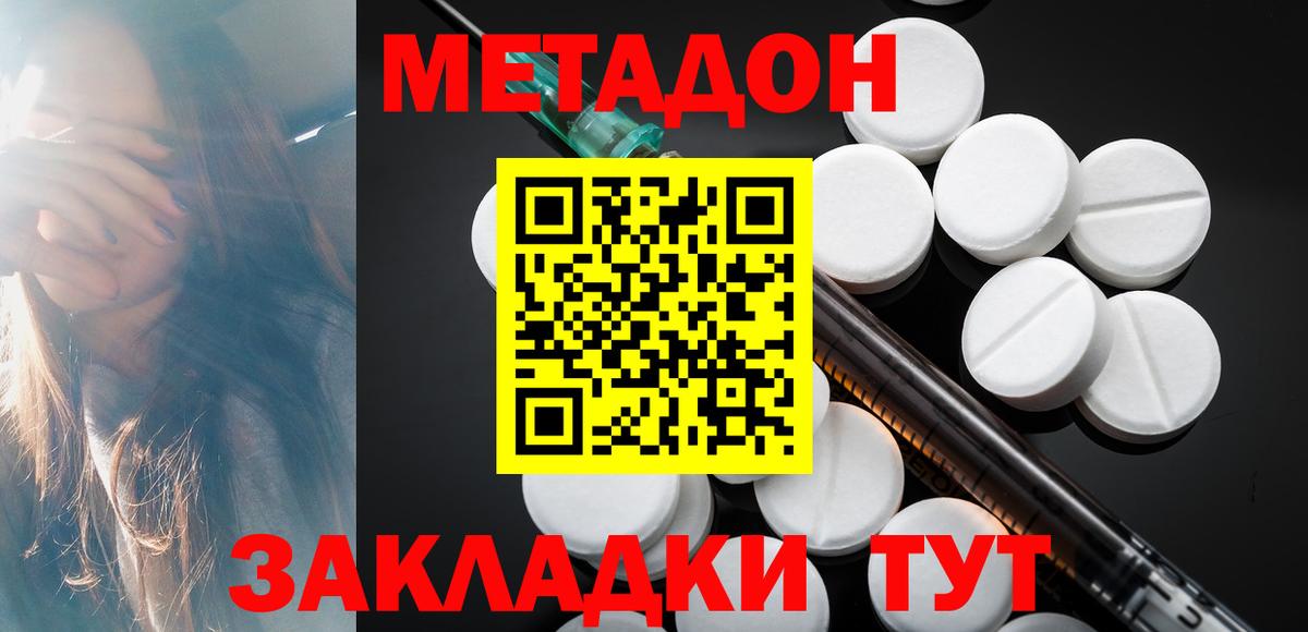   ссылки  Вход с VPN  МЕТАДОН мёд  Среднеуральск  Метадон кристалл 