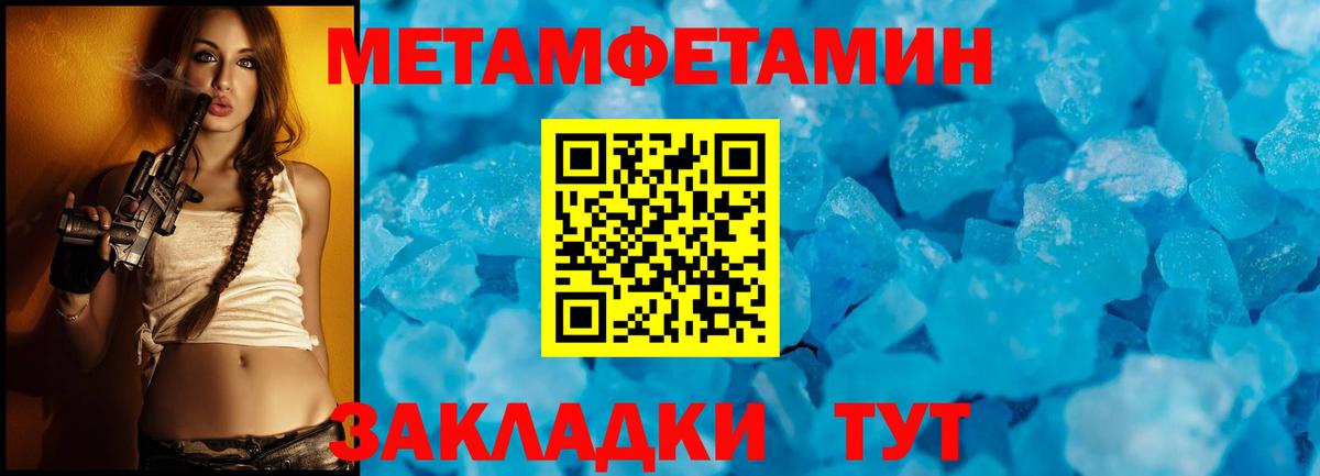 МЕТАМФЕТАМИН Methamphetamine Среднеуральск
