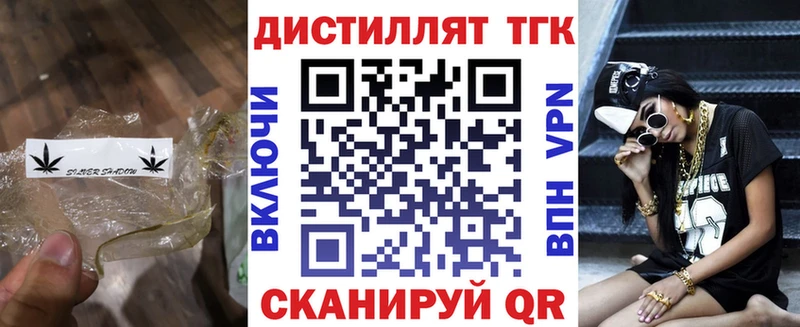 Дистиллят ТГК вейп  дарнет шоп  Среднеуральск 